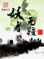 夜无疆全文小说TXT下载
