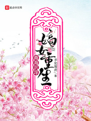 重生嫡女沈清染元宸