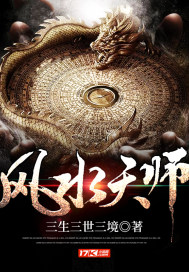 小说三生三世系列