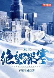 末世绝迹