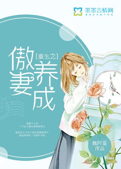 重生之傲妻养成免费阅读小说